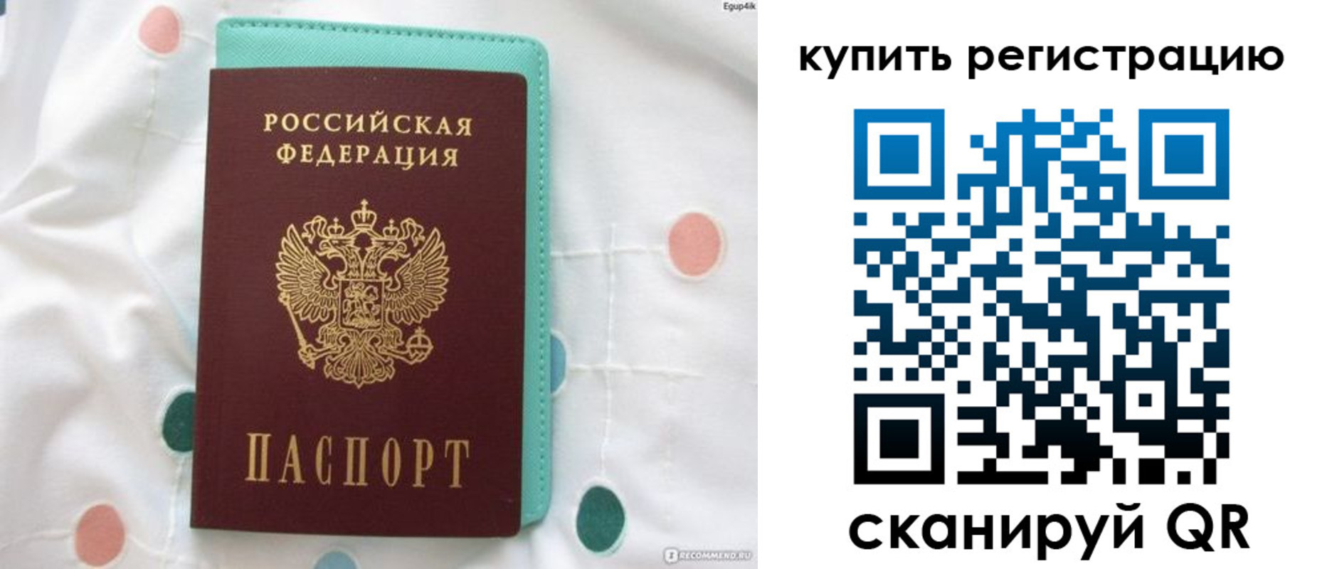 временная регистрация надежно в Камызяке