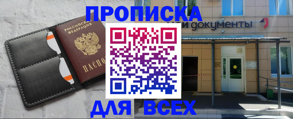 временная регистрация надежно в Камызяке