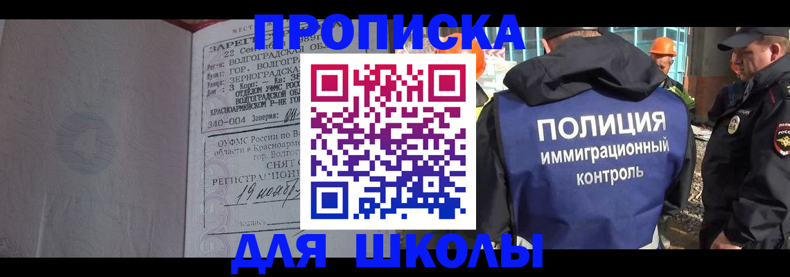 временная регистрация надежно в Камызяке