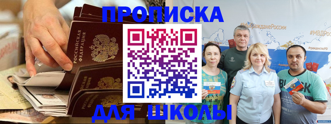 временная регистрация в Камызяке